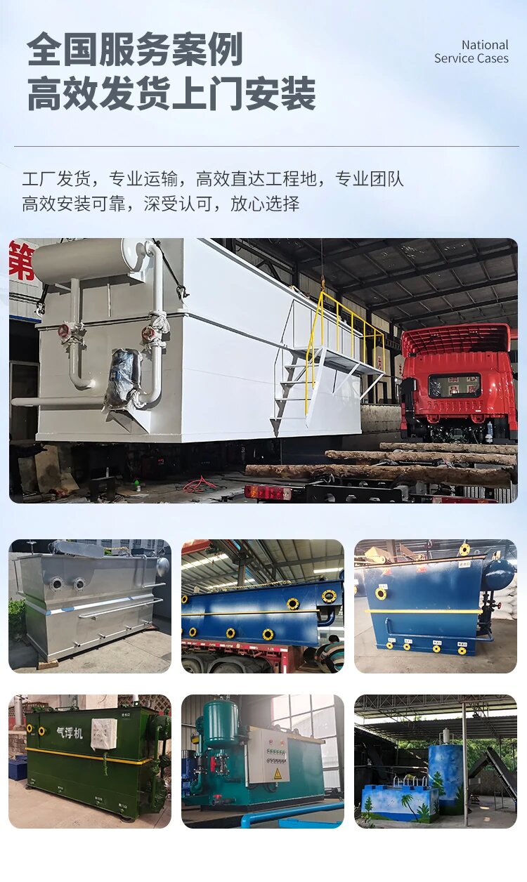 镇安污水处理一体化设备