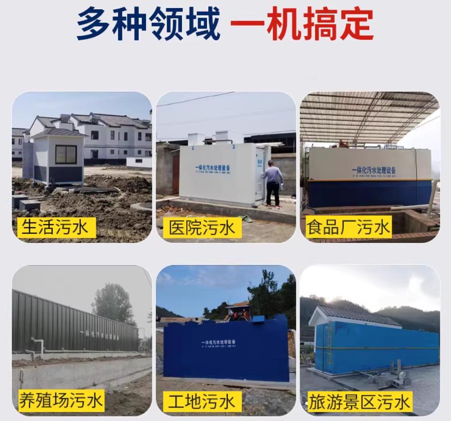 镇安场景全覆盖！甘肃嘉源通一体化污水处理设备，适配城乡工业全场景污水治理