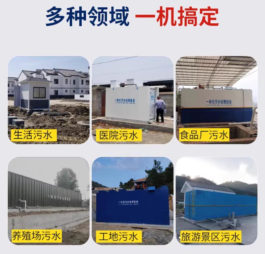 镇安甘肃兰州地埋式污水处理设备厂家｜一体化埋地污水治理设备｜乡镇乡村厂区小区通用解决方案